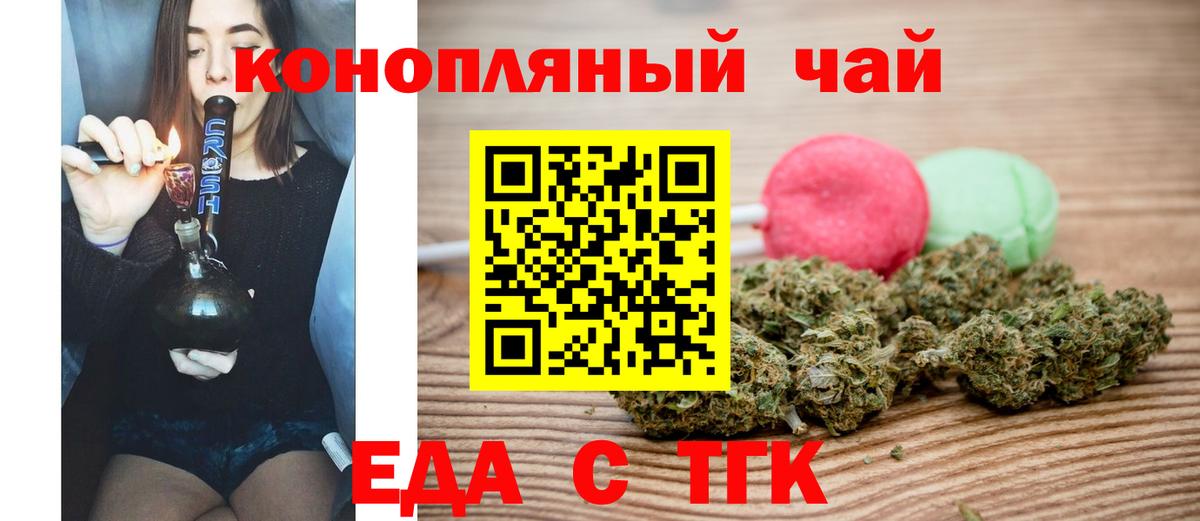 Семилуки  Cannafood марихуана  Вход с VPN 