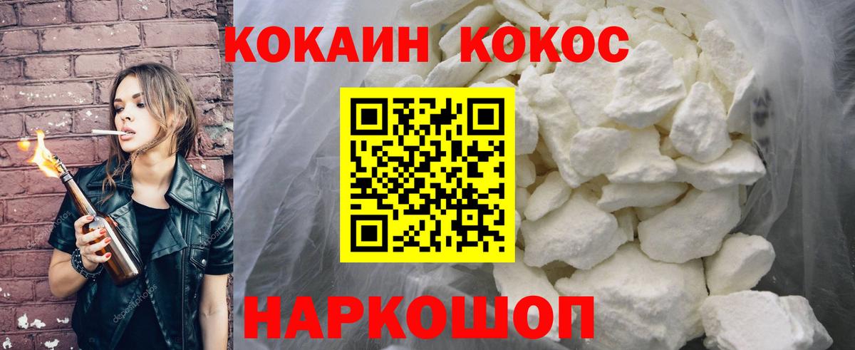 Кокаин VHQ  Кокаин  Семилуки  КОКАИН FishScale  Вход с VPN 