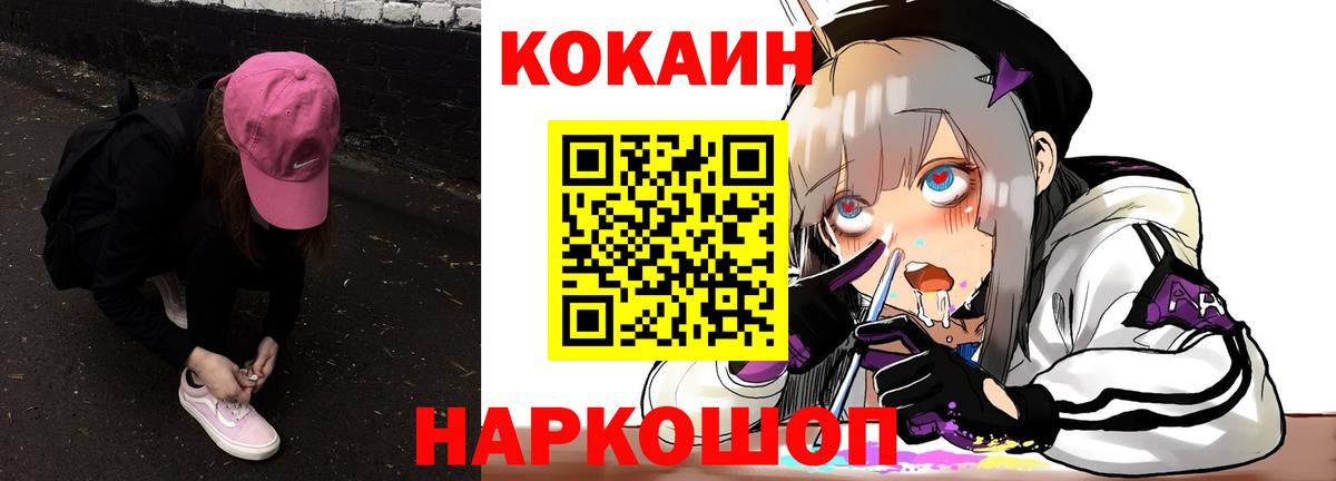 Кокаин Columbia Семилуки