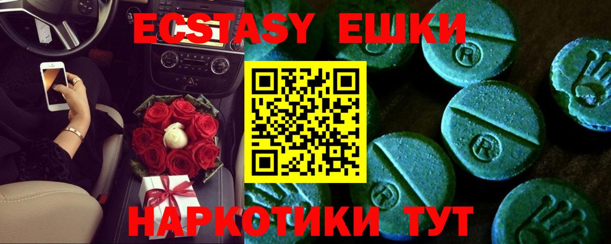 Семилуки  ЭКСТАЗИ 300 mg  Экстази  Вход с VPN 