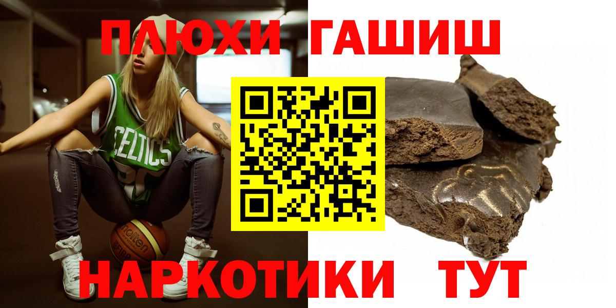 Семилуки  Гашиш  Вход с VPN  ГАШИШ гашик 