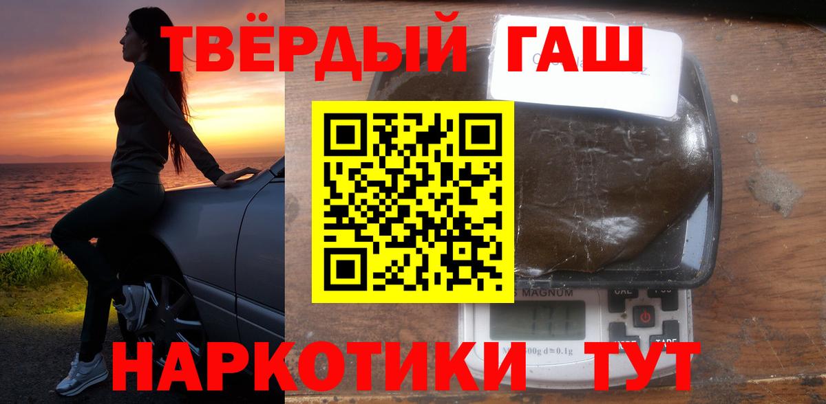 ГАШИШ 40% ТГК Семилуки