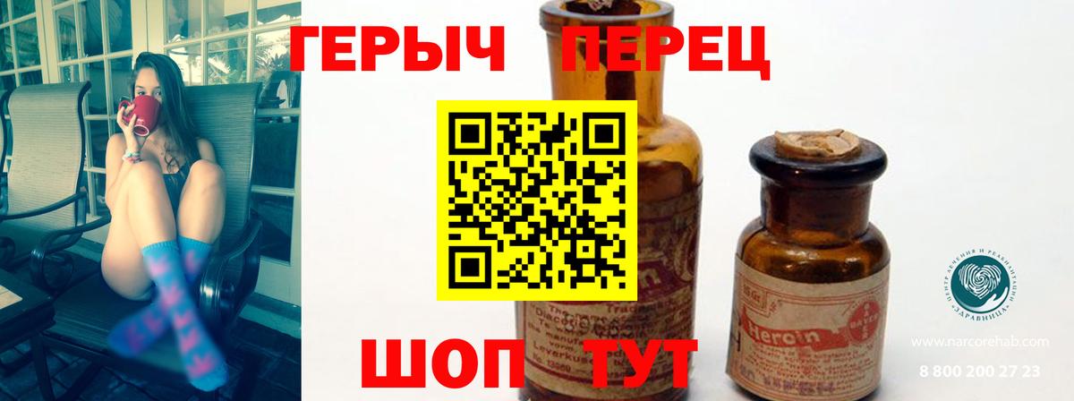 Героин VHQ Семилуки