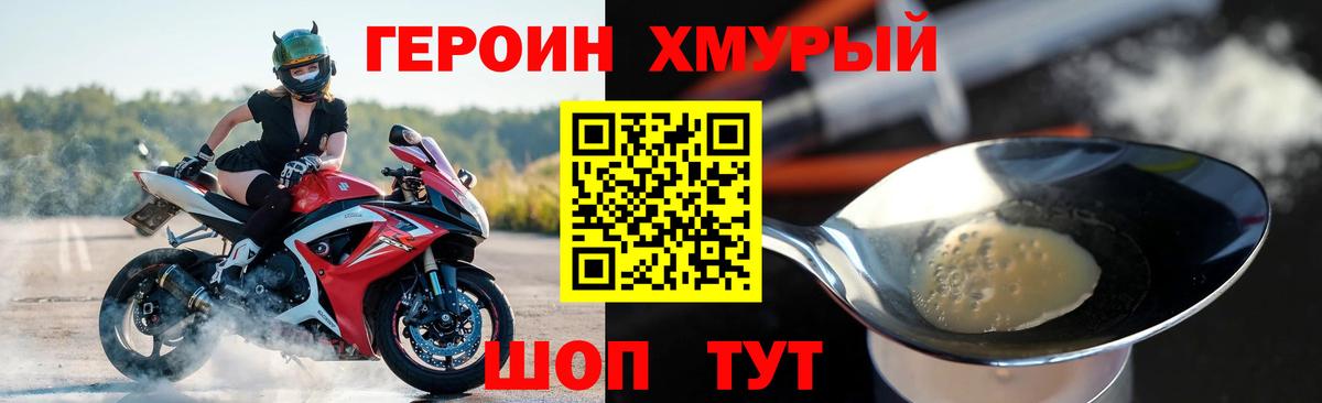 Семилуки  ГЕРОИН герыч  Вход с VPN 