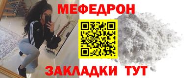 мяу мяу кристалл Изобильный