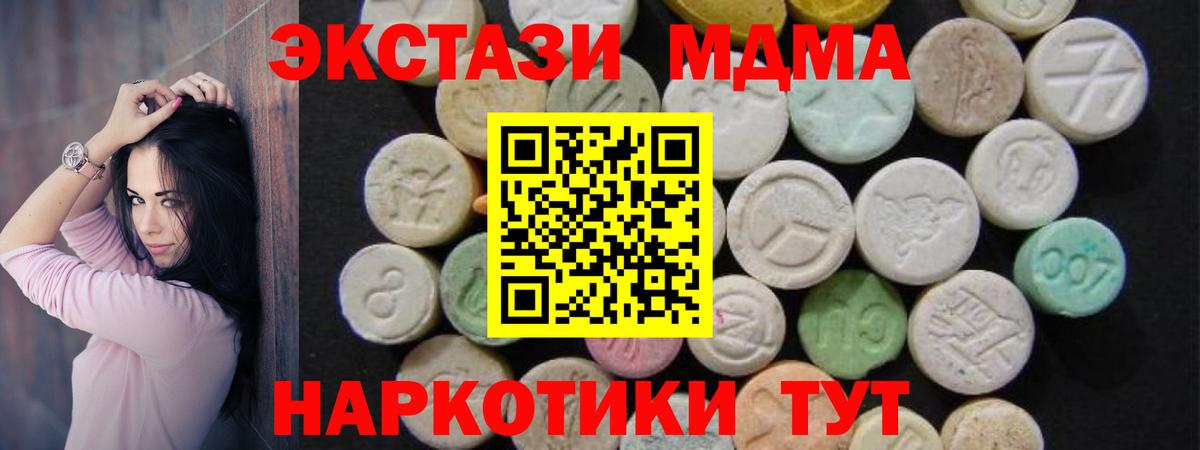 MDMA кристаллы  МДМА crystal  Вход с VPN  МДМА  Семилуки 