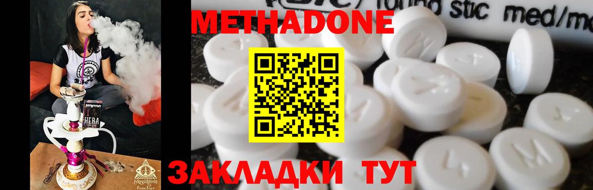 Семилуки  Метадон кристалл  Вход с VPN 