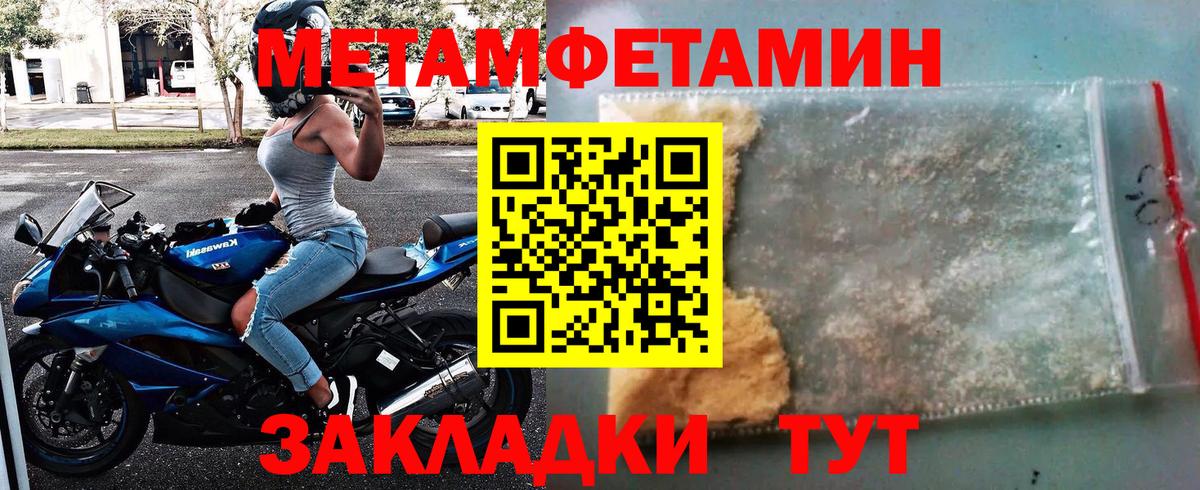 МЕТАМФЕТАМИН Декстрометамфетамин 99.9% Семилуки