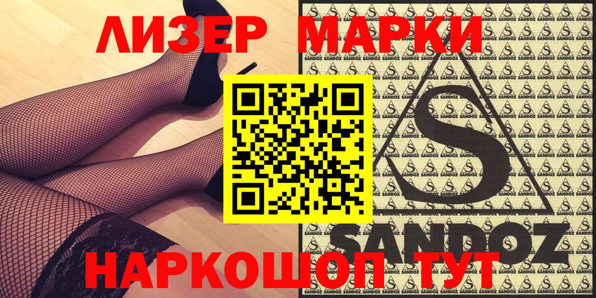 Марки NBOMe 1500мкг  Вход с VPN  Семилуки  Марки NBOMe  Марки NBOMe 1500мкг 