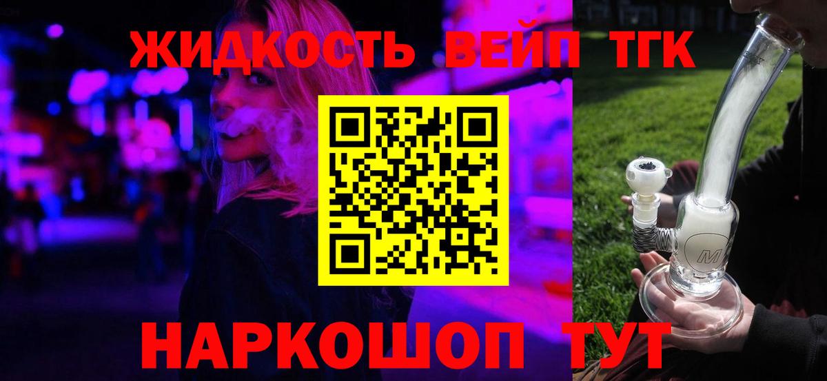 Дистиллят ТГК вейп с тгк  Вход с VPN  Семилуки 